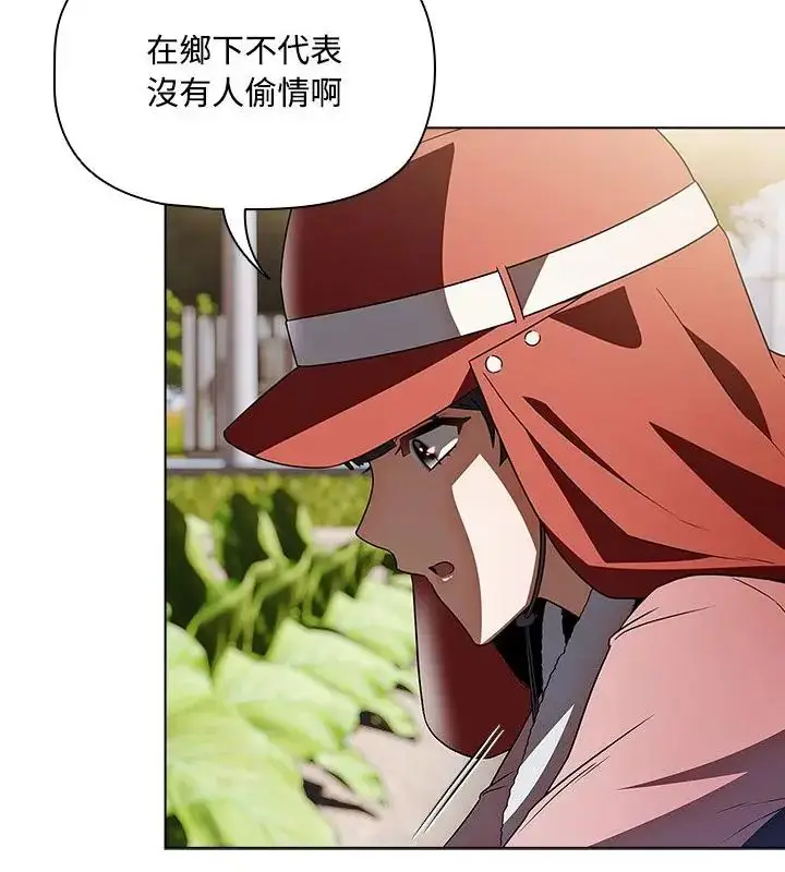 漫画《客制化诱惑》第4话第145张图