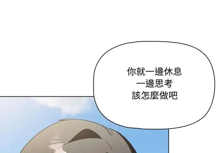 漫画《客制化诱惑》第4话第146张图