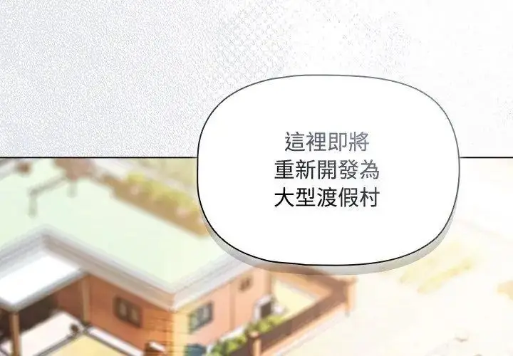 漫画《客制化诱惑》第4话第152张图