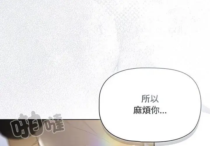漫画《客制化诱惑》第4话第155张图