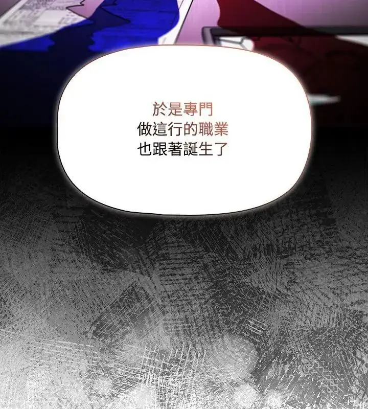漫画《客制化诱惑》第4话第16张图
