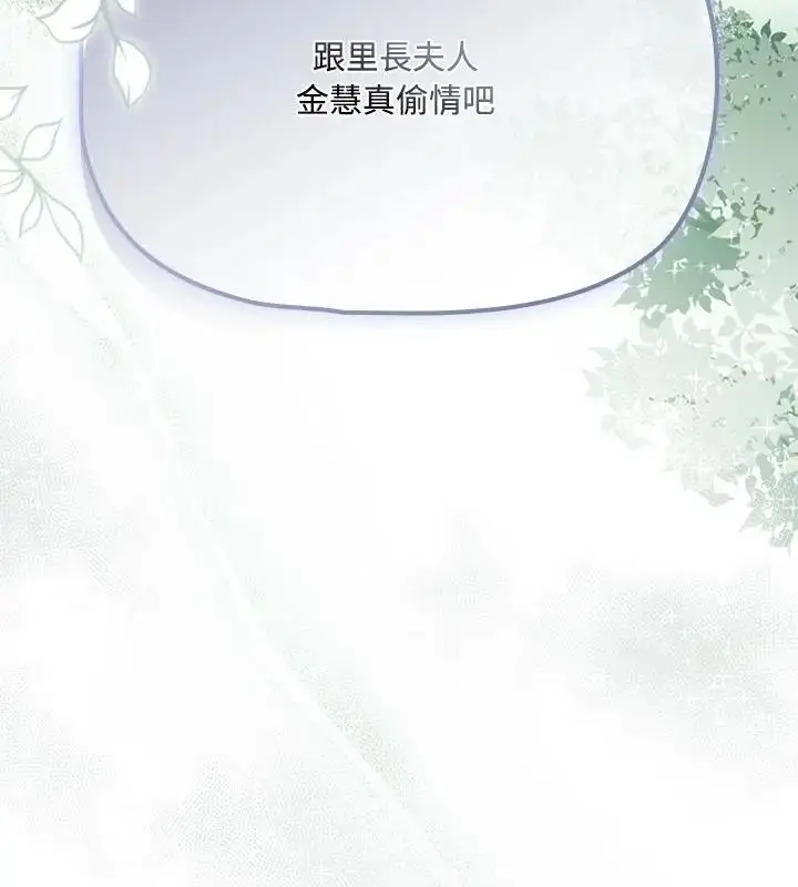 漫画《客制化诱惑》第4话第163张图