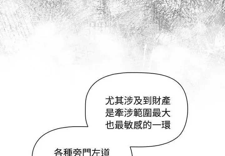 漫画《客制化诱惑》第4话第17张图