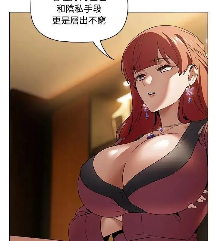 漫画《客制化诱惑》第4话第18张图