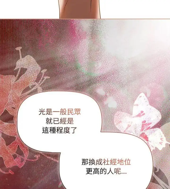 漫画《客制化诱惑》第4话第22张图