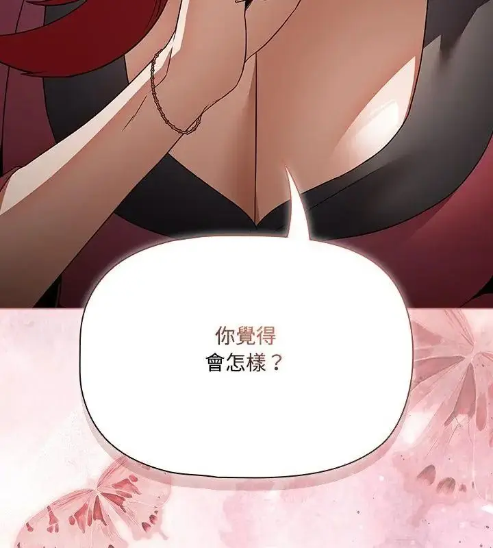 漫画《客制化诱惑》第4话第25张图