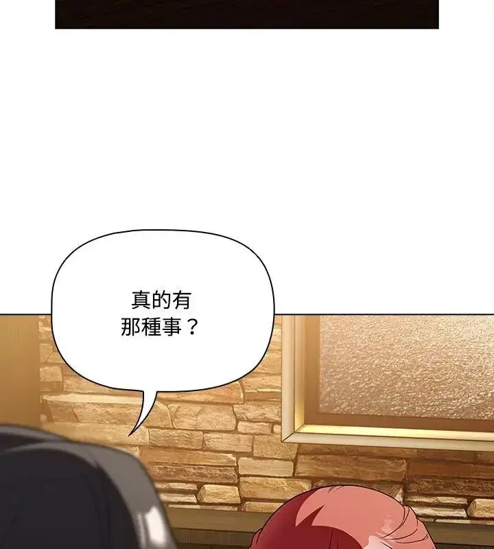 漫画《客制化诱惑》第4话第3张图