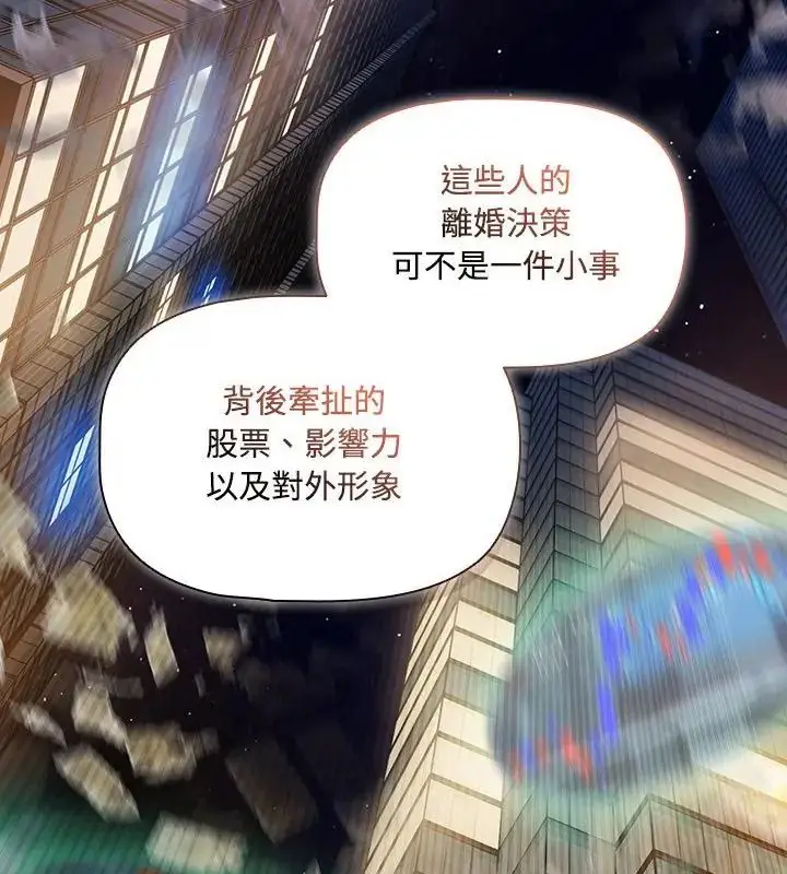 漫画《客制化诱惑》第4话第31张图