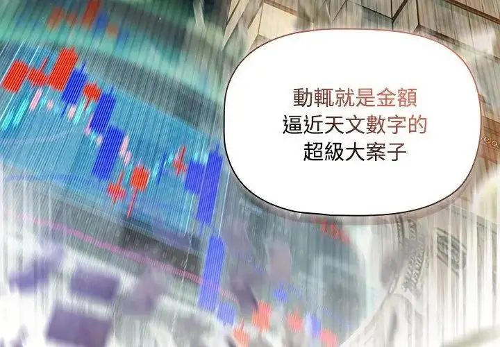漫画《客制化诱惑》第4话第32张图