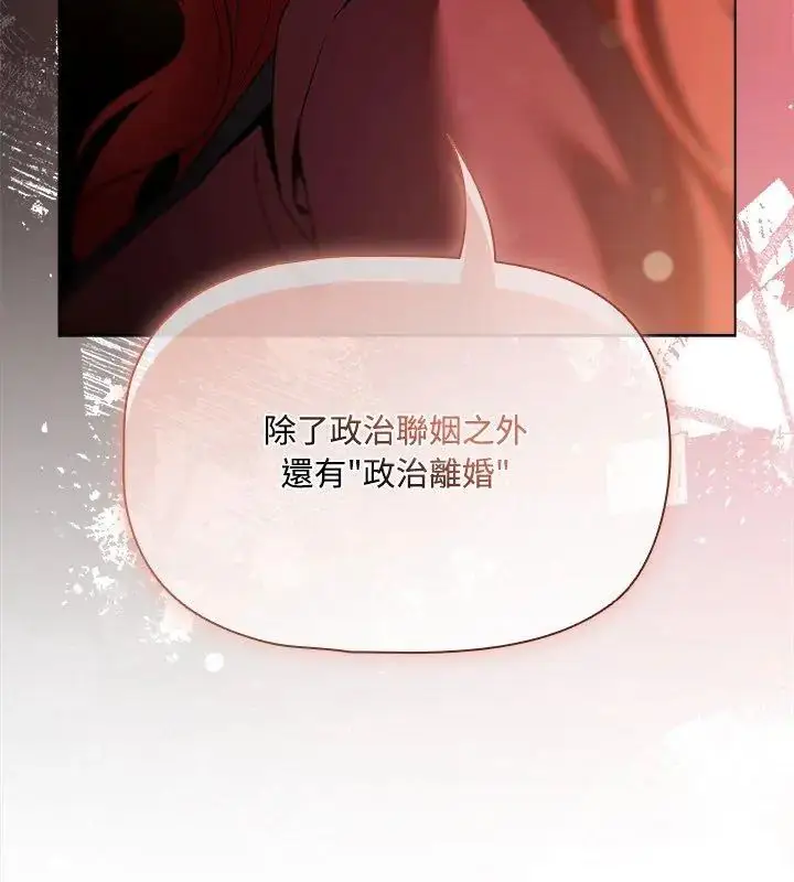 漫画《客制化诱惑》第4话第36张图