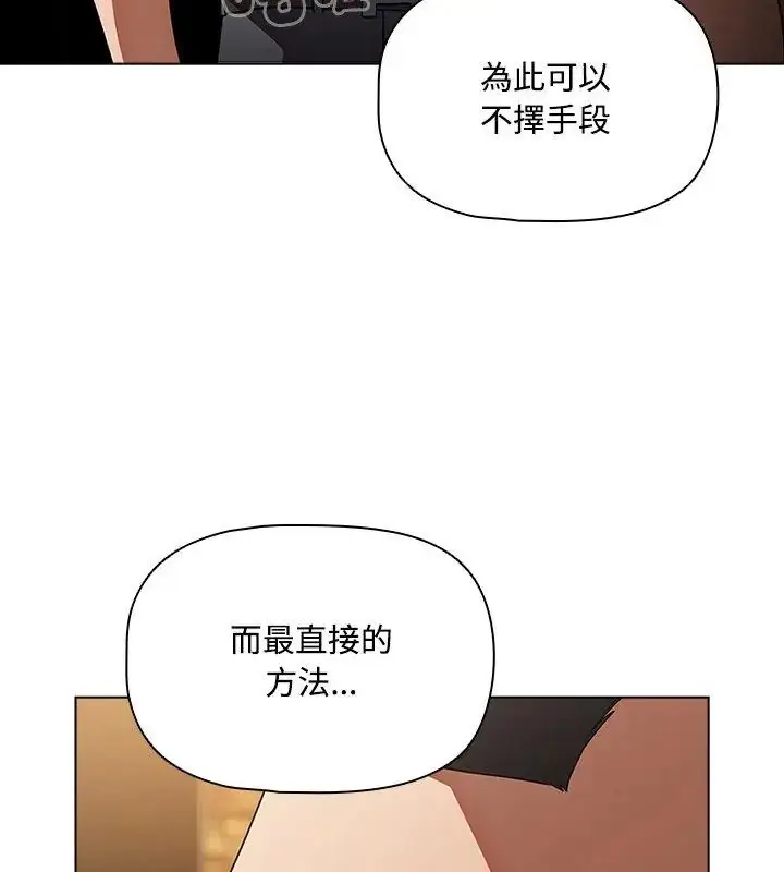 漫画《客制化诱惑》第4话第39张图