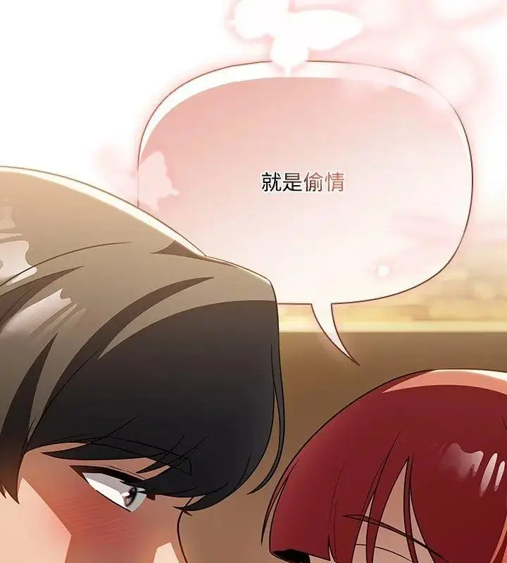 漫画《客制化诱惑》第4话第48张图