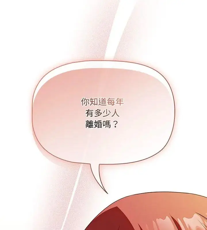 漫画《客制化诱惑》第4话第6张图