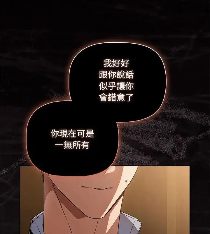 漫画《客制化诱惑》第4话第60张图