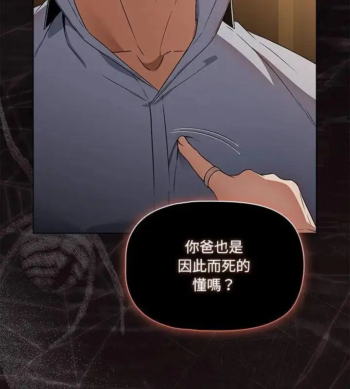 漫画《客制化诱惑》第4话第61张图