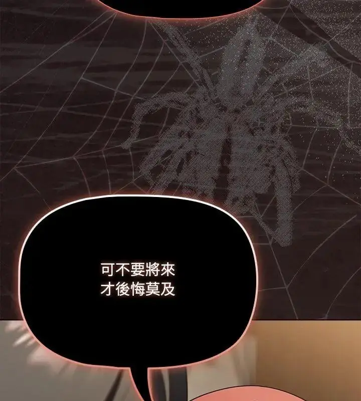 漫画《客制化诱惑》第4话第63张图