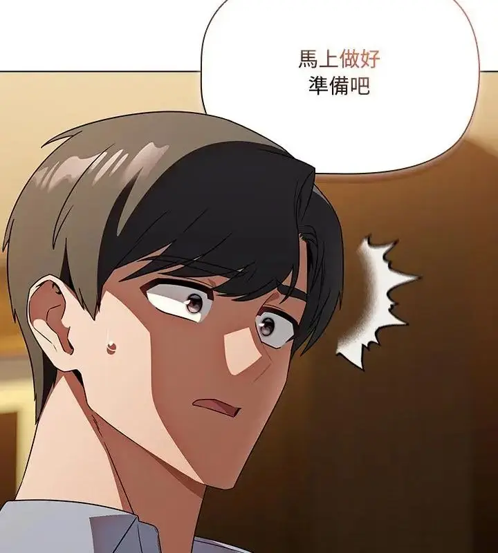 漫画《客制化诱惑》第4话第73张图