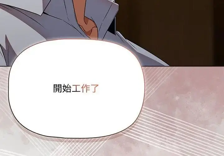 漫画《客制化诱惑》第4话第74张图