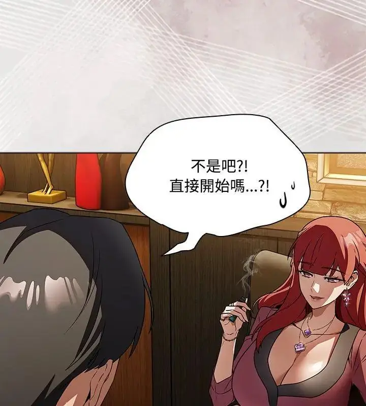 漫画《客制化诱惑》第4话第75张图