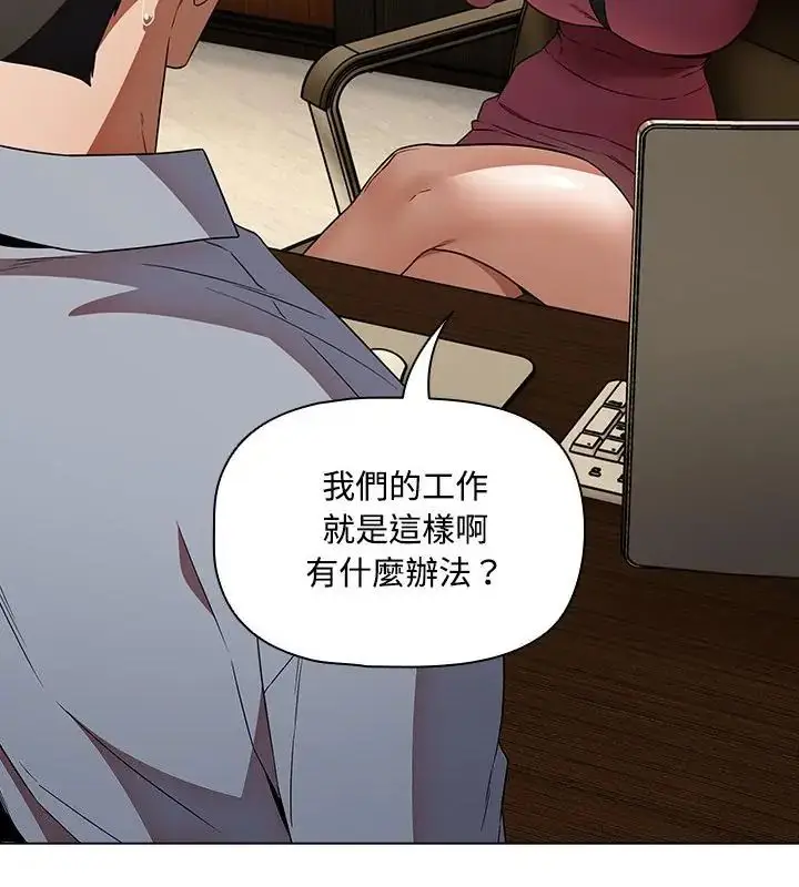 漫画《客制化诱惑》第4话第76张图