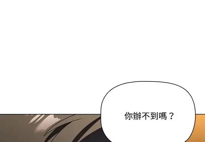 漫画《客制化诱惑》第4话第77张图