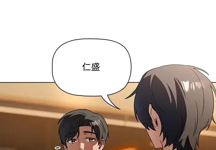 漫画《客制化诱惑》第4话第89张图