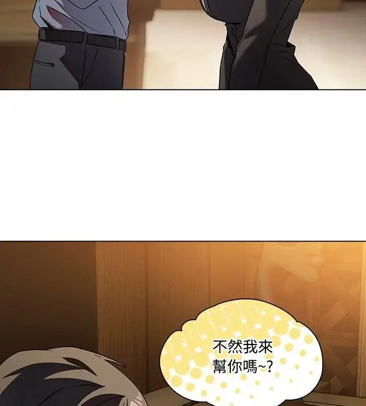 漫画《客制化诱惑》第4话第96张图