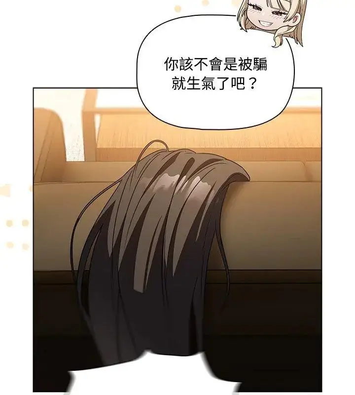 漫画《客制化诱惑》第4话第99张图