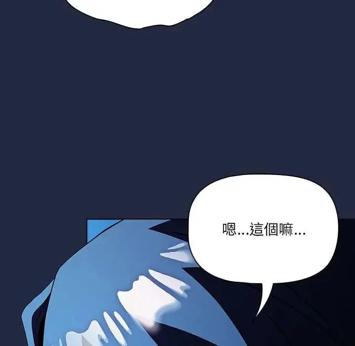 漫画《客制化诱惑》第8话第101张图