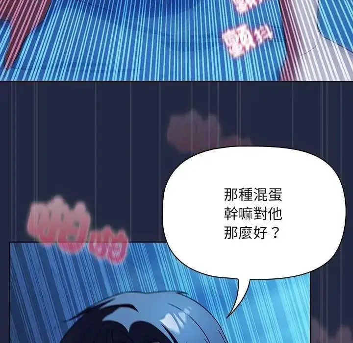 漫画《客制化诱惑》第8话第107张图