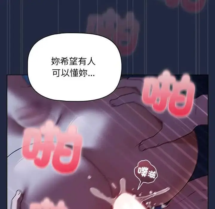 漫画《客制化诱惑》第8话第115张图