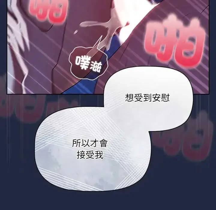 漫画《客制化诱惑》第8话第116张图