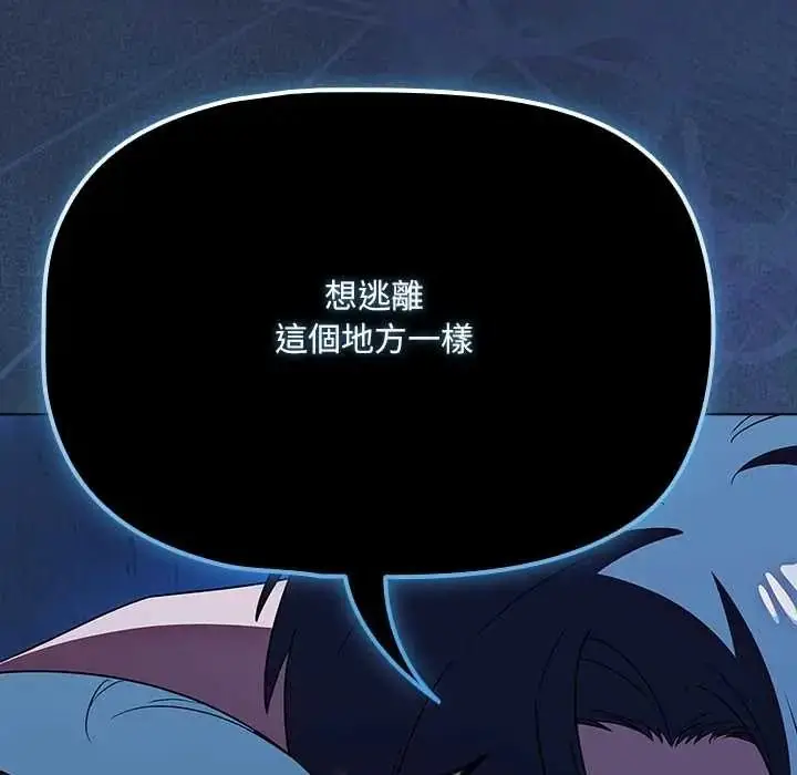 漫画《客制化诱惑》第8话第118张图