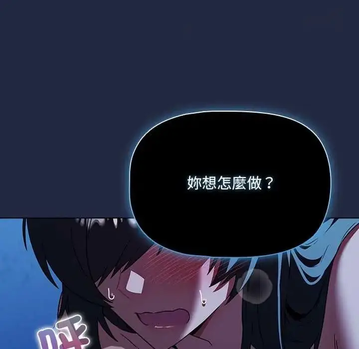 漫画《客制化诱惑》第8话第122张图