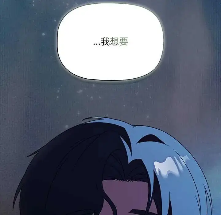 漫画《客制化诱惑》第8话第127张图