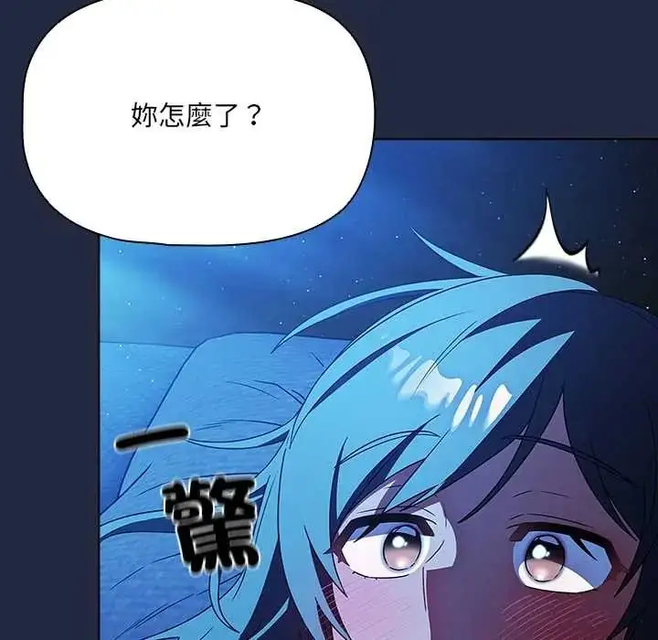 漫画《客制化诱惑》第8话第14张图