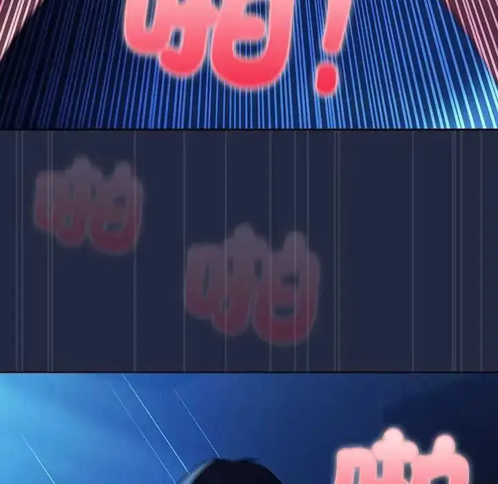 漫画《客制化诱惑》第8话第141张图