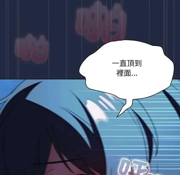 漫画《客制化诱惑》第8话第144张图