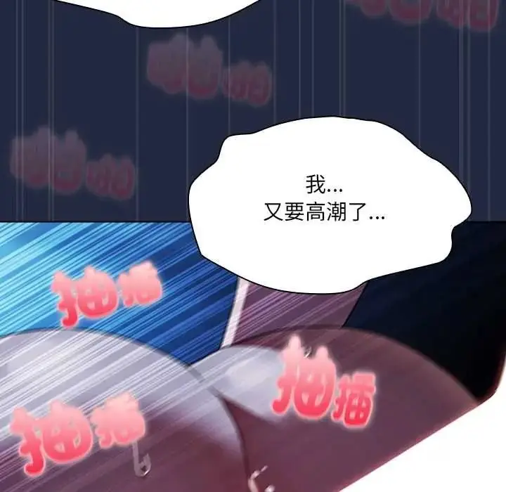 漫画《客制化诱惑》第8话第146张图