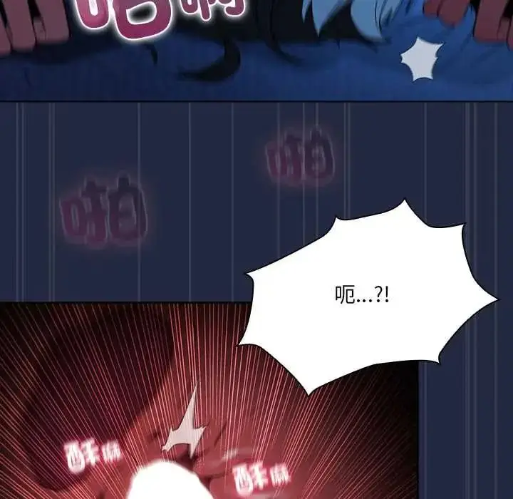 漫画《客制化诱惑》第8话第151张图