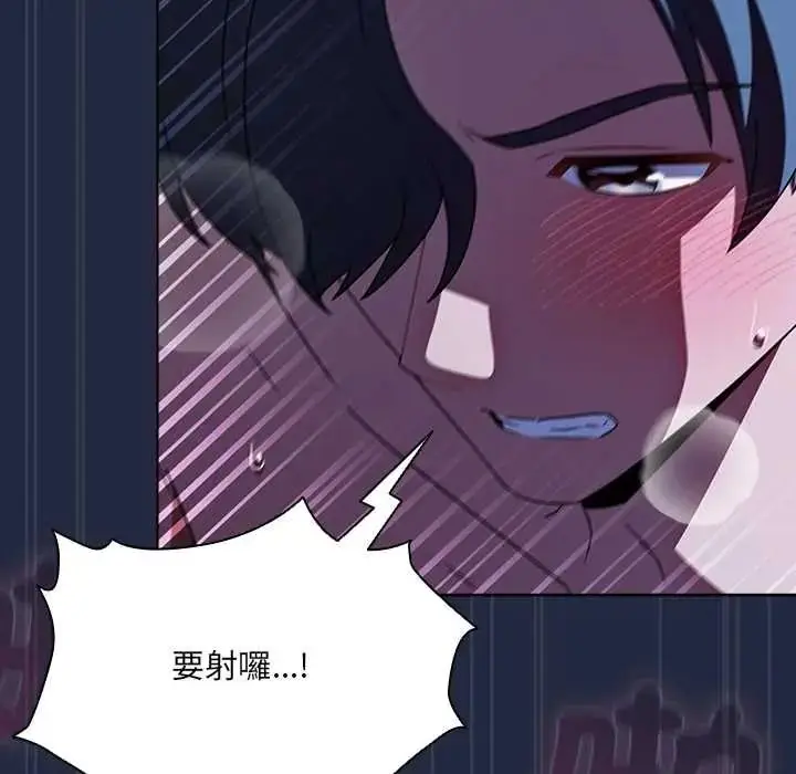 漫画《客制化诱惑》第8话第153张图
