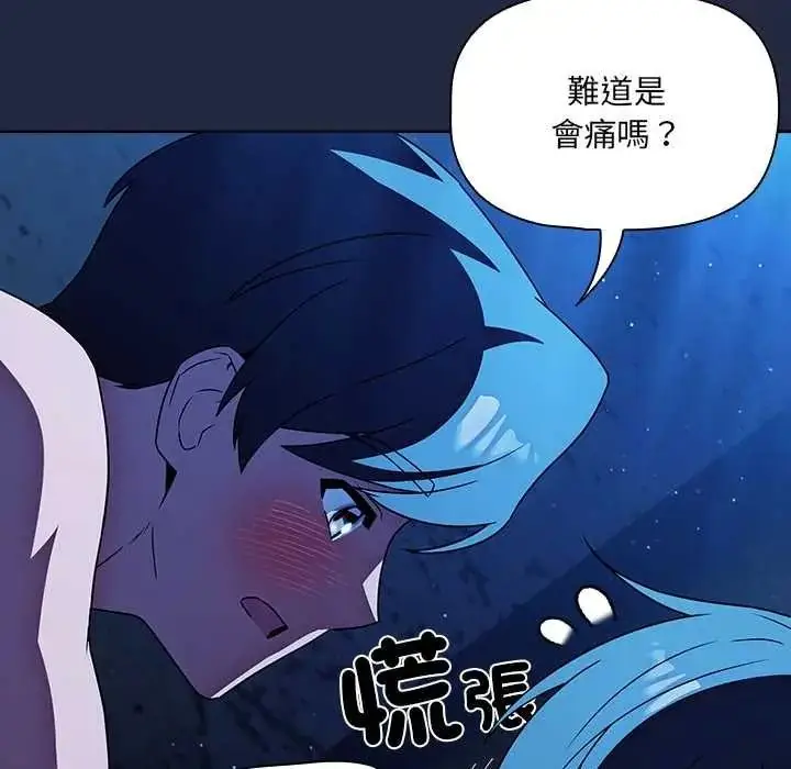 漫画《客制化诱惑》第8话第16张图