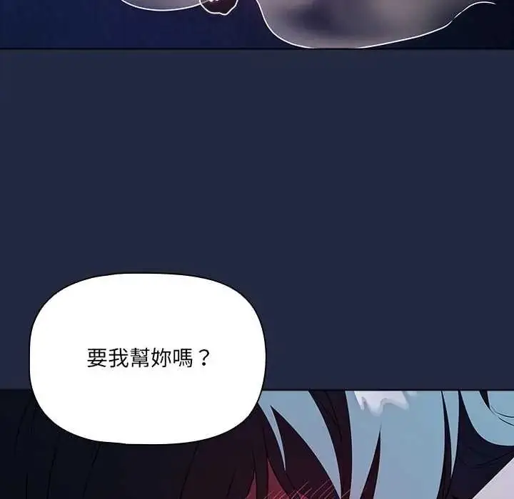 漫画《客制化诱惑》第8话第171张图