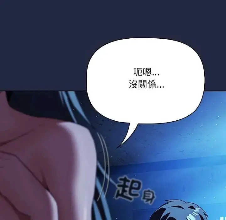漫画《客制化诱惑》第8话第173张图