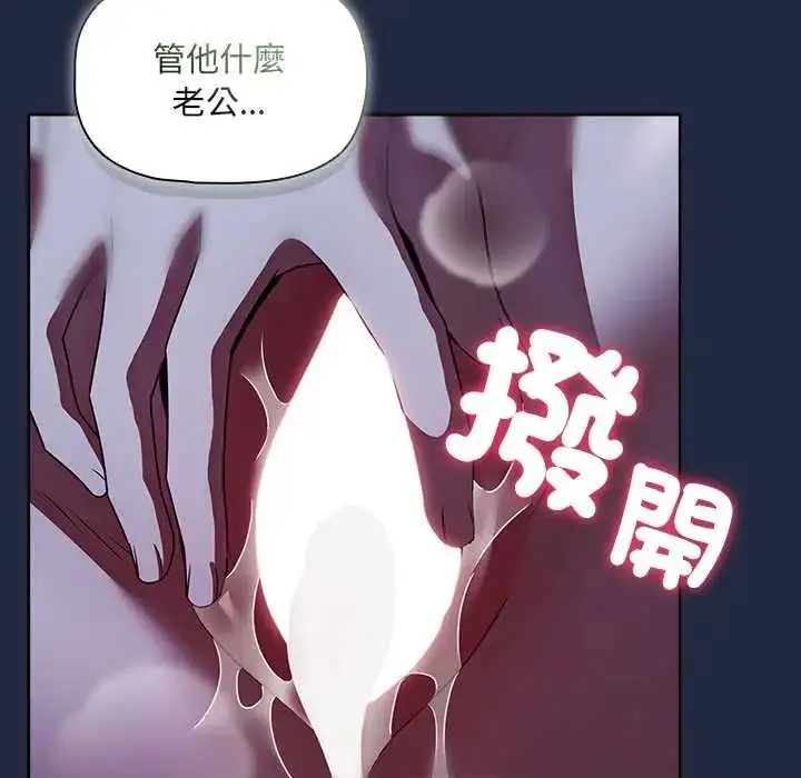 漫画《客制化诱惑》第8话第176张图