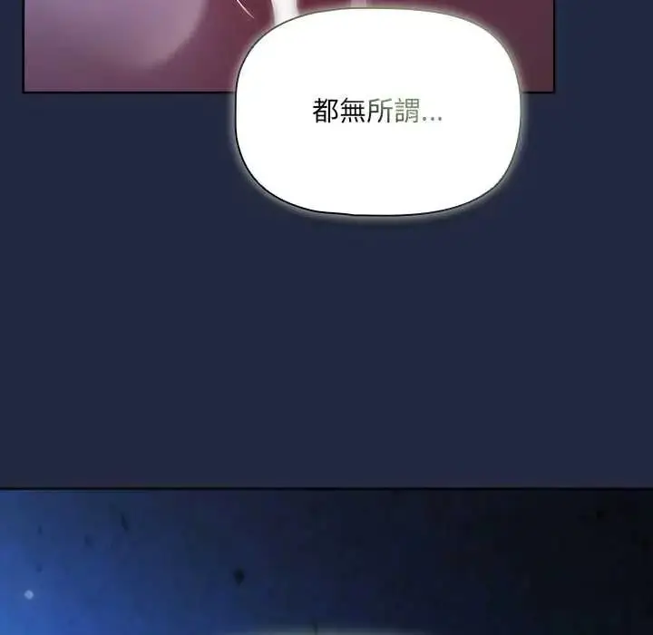 漫画《客制化诱惑》第8话第177张图