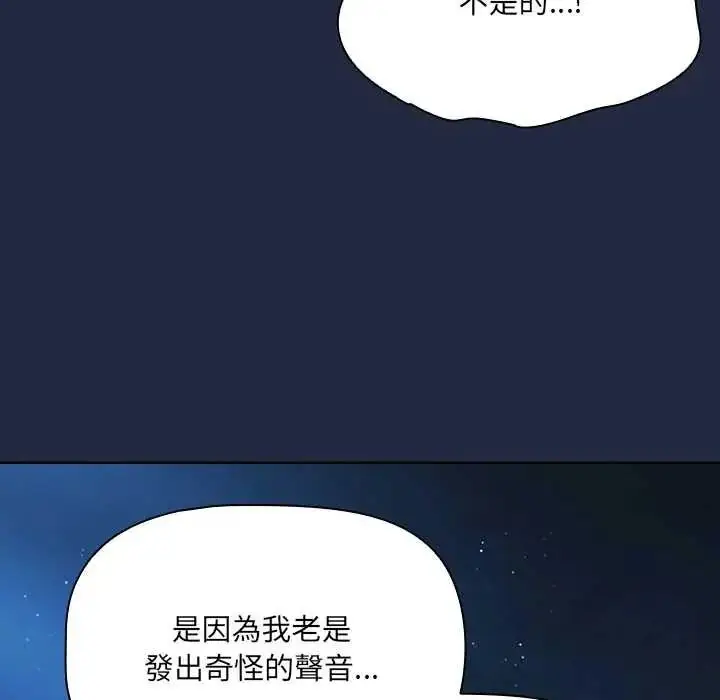 漫画《客制化诱惑》第8话第18张图