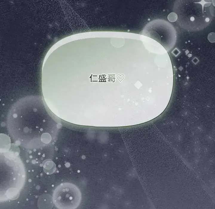 漫画《客制化诱惑》第8话第184张图