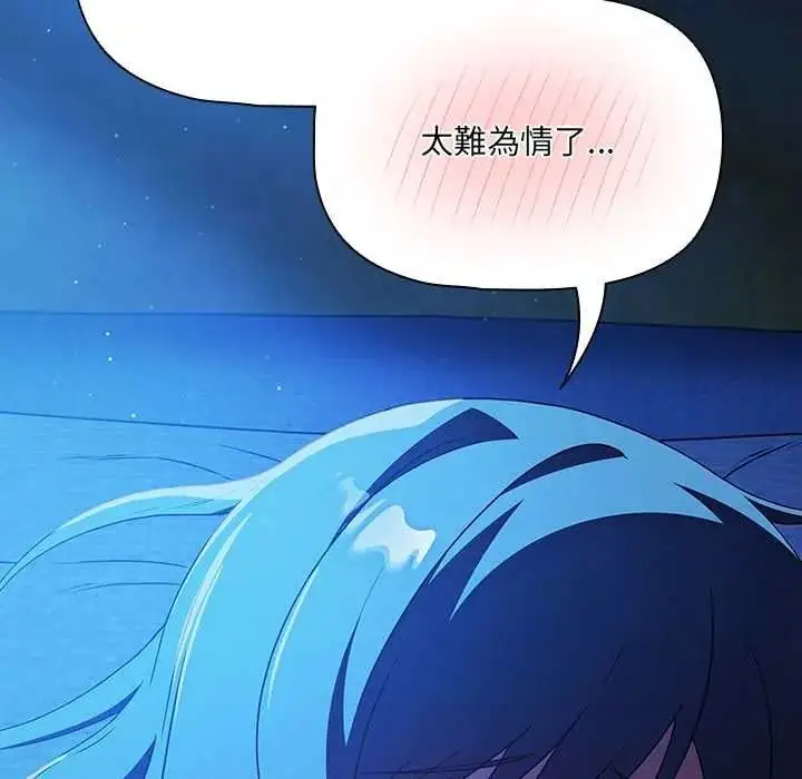 漫画《客制化诱惑》第8话第19张图