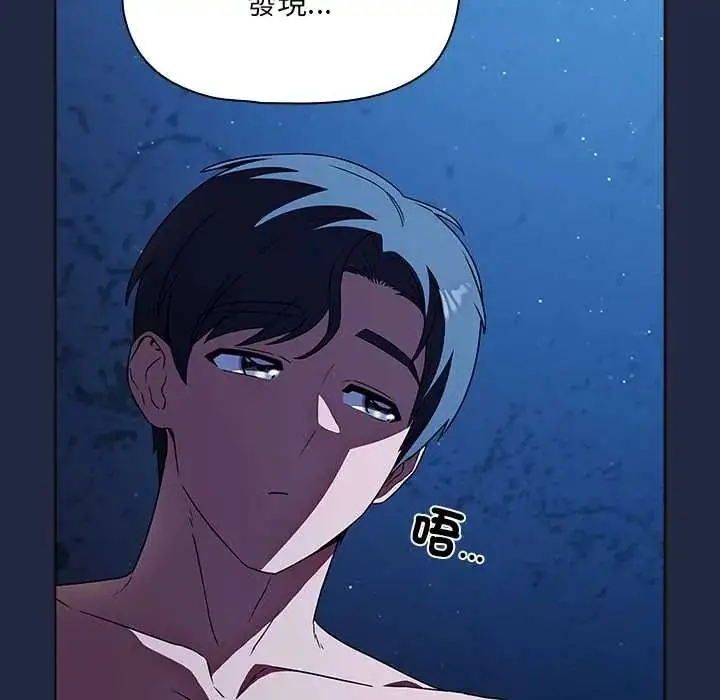 漫画《客制化诱惑》第8话第22张图